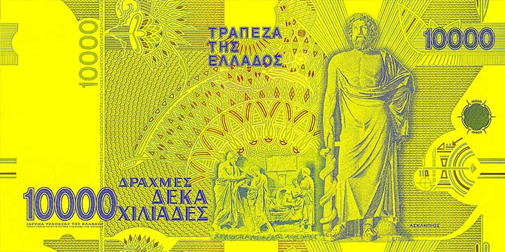 10,000 drachma banknote backside 10,000 drachma banknote backside
